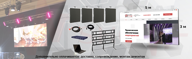 LED screen 5*3