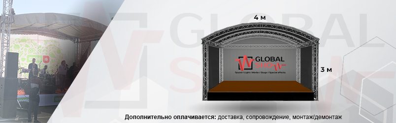 Arched stage 