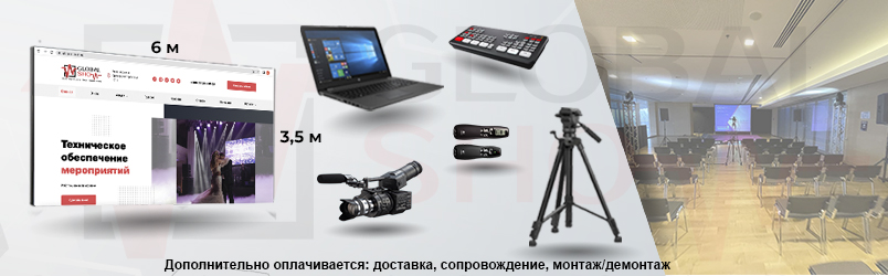 Вебинар