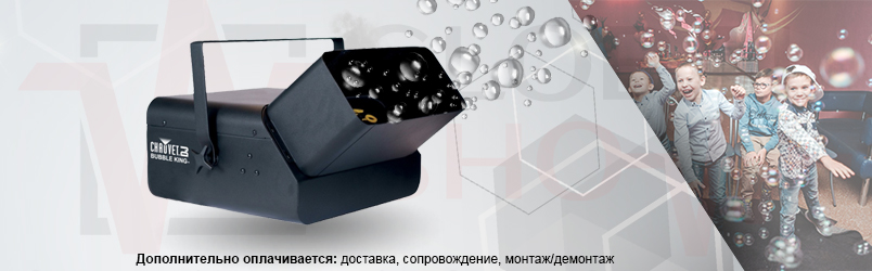 Генератор мыльных пузырей