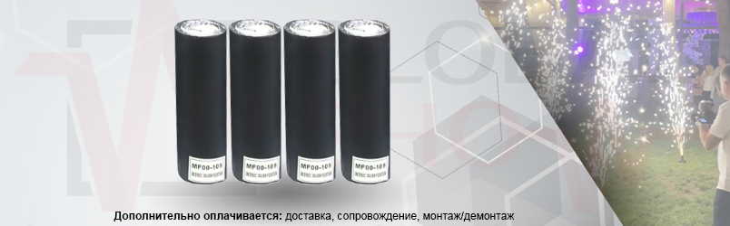 Холодный огонь